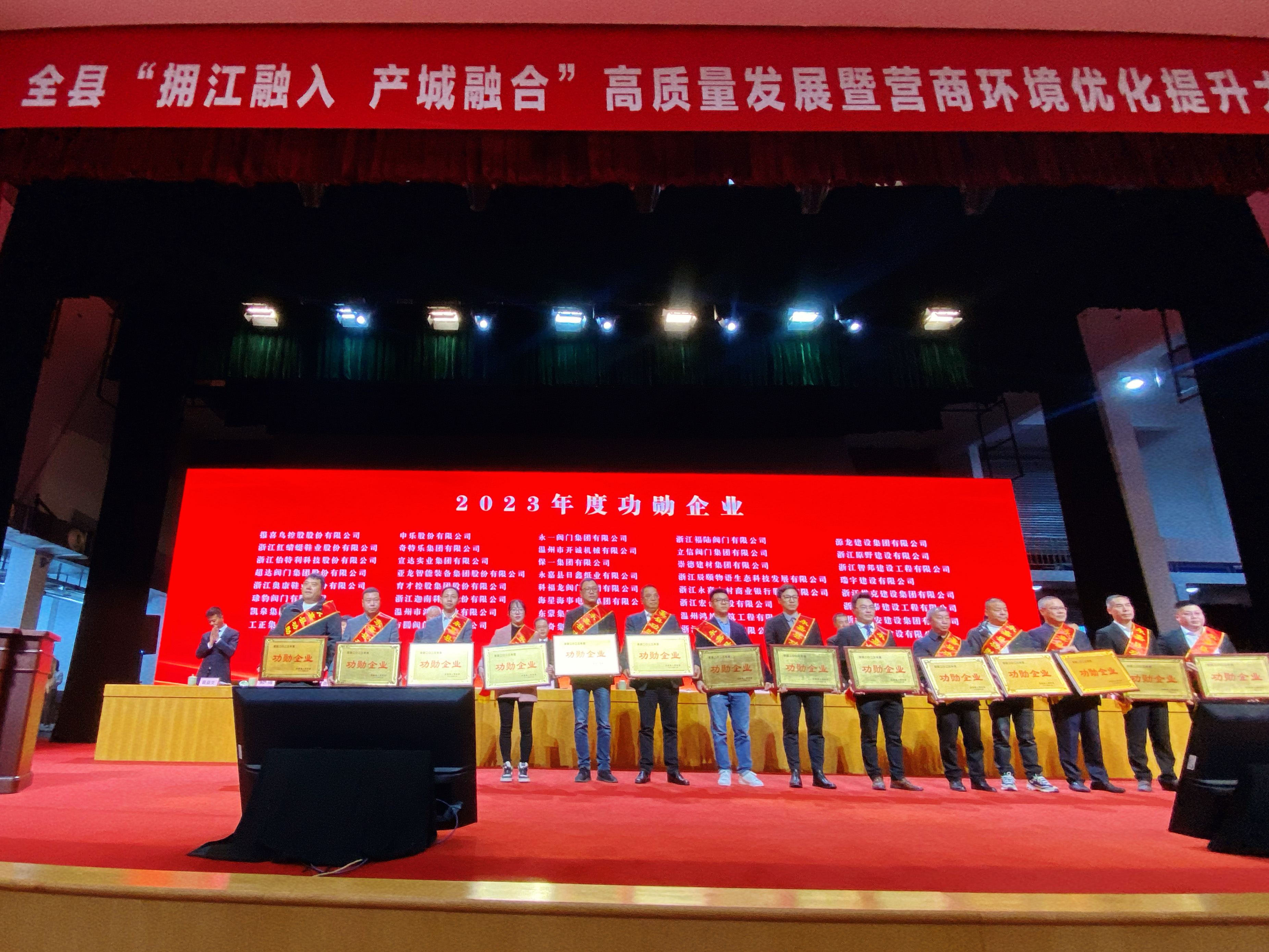 喜报!hth官网入口荣获永嘉县“功勋企业”等荣誉称号 喜报!hth官网入口荣获永嘉县“功勋企业”等荣誉称号