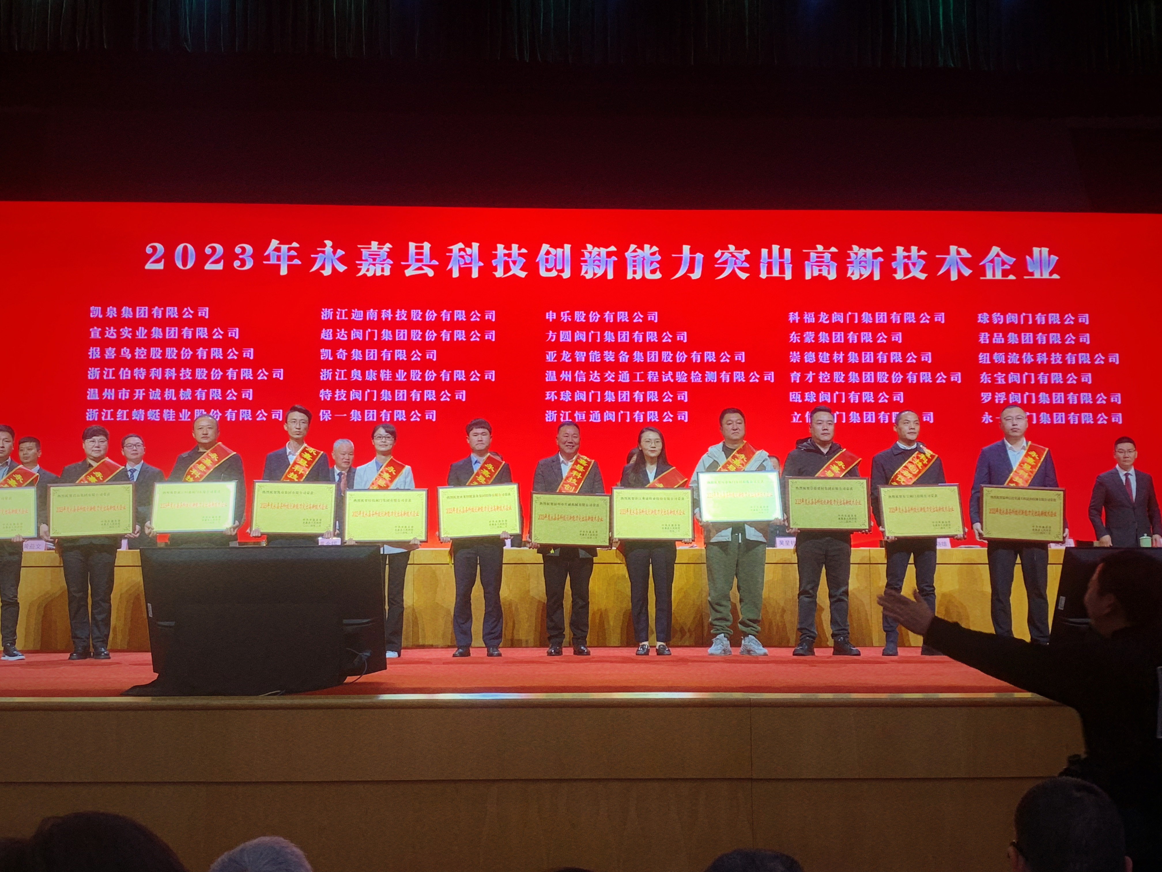 喜报!hth官网入口荣获永嘉县“功勋企业”等荣誉称号 喜报!hth官网入口荣获永嘉县“功勋企业”等荣誉称号