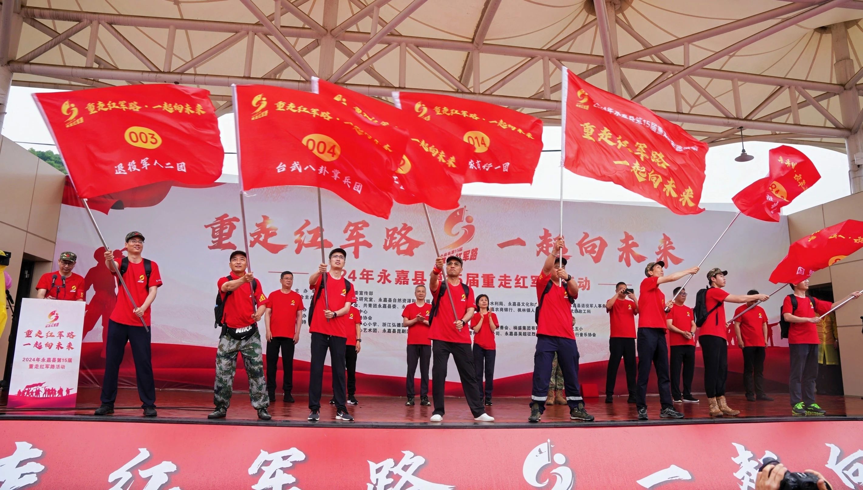 缅怀革命先烈,追寻红色记忆 | hth官网入口受邀参加永嘉县第十五届重走红军路活动 缅怀革命先烈,追寻红色记忆 | hth官网入口受邀参加永嘉县第十五届重走红军路活动