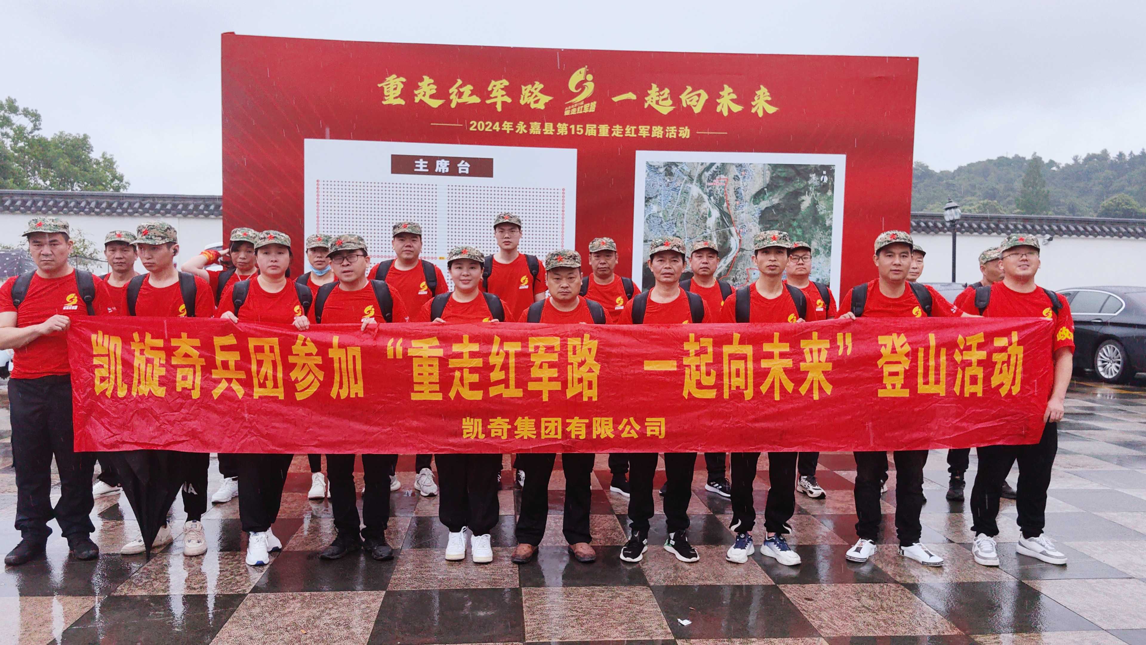 缅怀革命先烈,追寻红色记忆 | hth官网入口受邀参加永嘉县第十五届重走红军路活动 缅怀革命先烈,追寻红色记忆 | hth官网入口受邀参加永嘉县第十五届重走红军路活动
