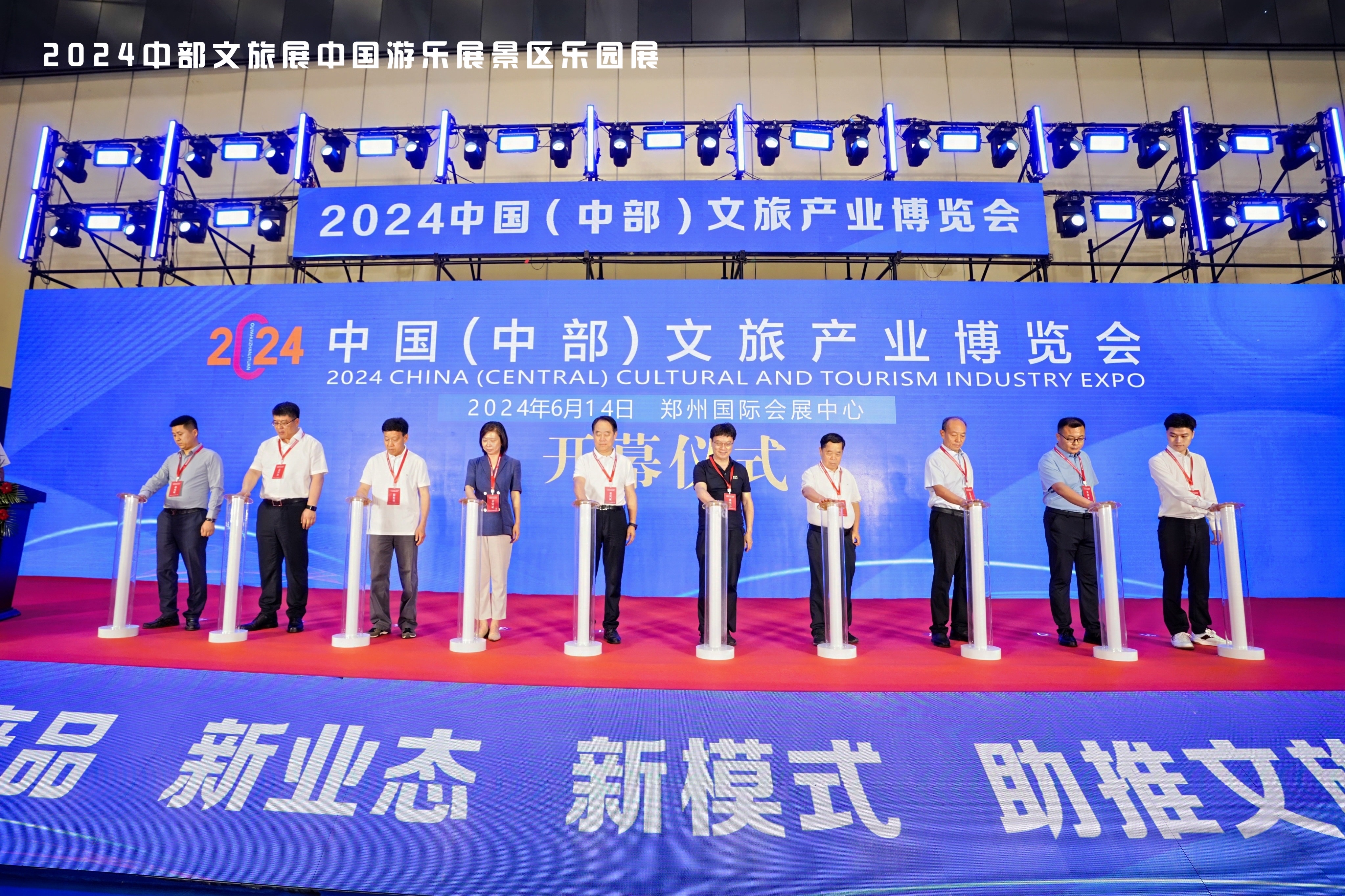 2024中国（中部）文旅产业博览会圆满闭幕，河南省政协及文旅厅领导莅临hth展厅