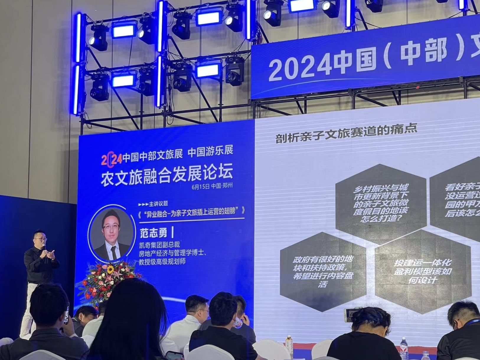 2024中国（中部）文旅产业博览会圆满闭幕，河南省政协及文旅厅领导莅临hth展厅