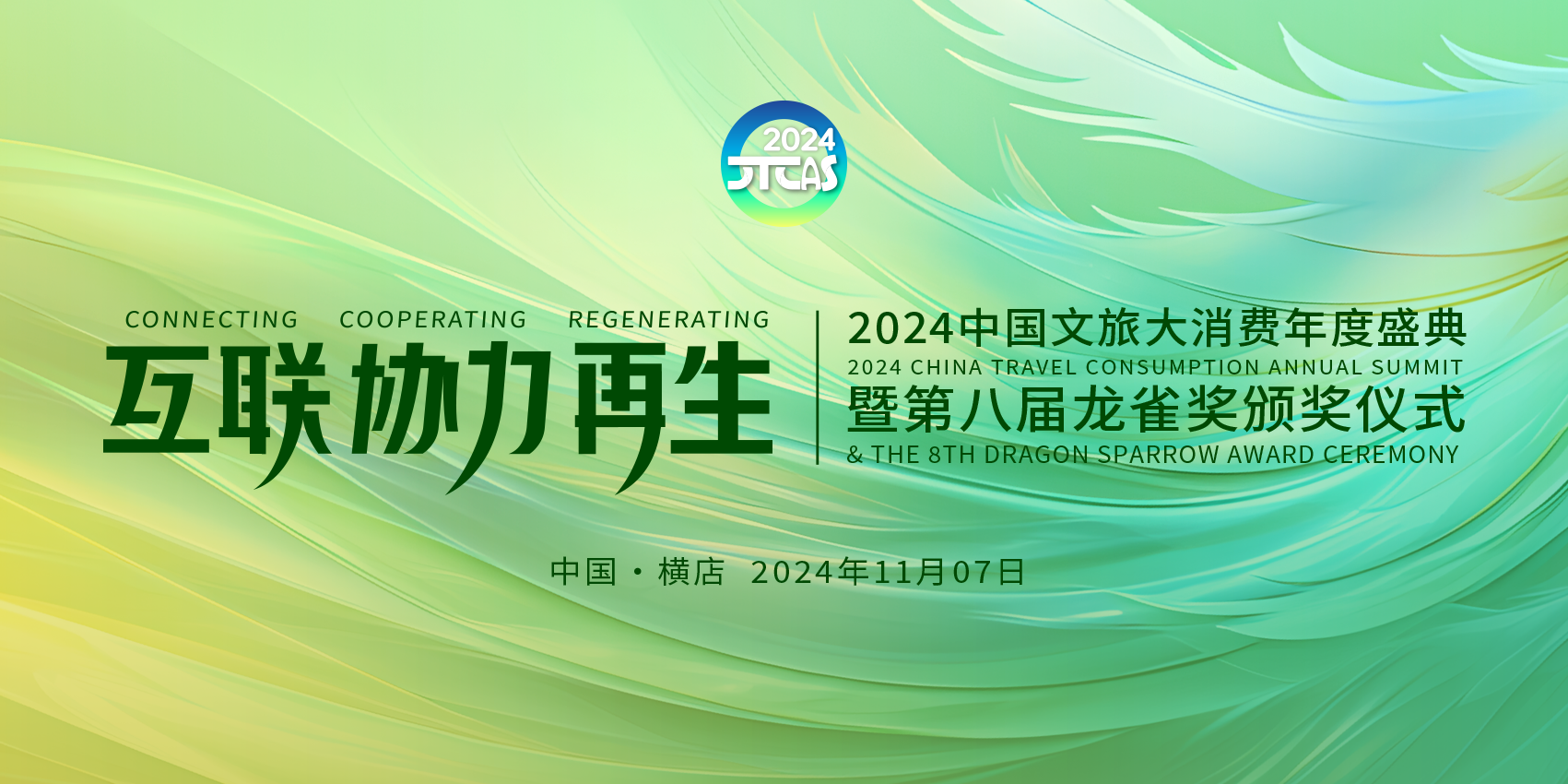 喜报 | hth官网入口荣获第八届“龙雀奖”年度文旅装备优选供应商 喜报 | hth官网入口荣获第八届“龙雀奖”年度文旅装备优选供应商