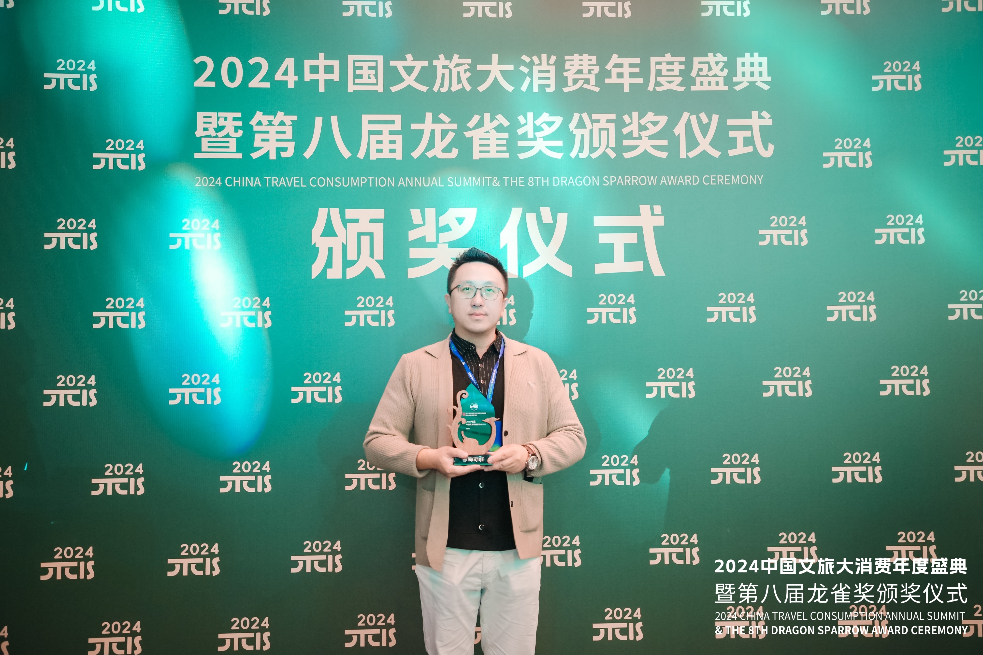 喜报 | hth官网入口荣获第八届“龙雀奖”年度文旅装备优选供应商 喜报 | hth官网入口荣获第八届“龙雀奖”年度文旅装备优选供应商