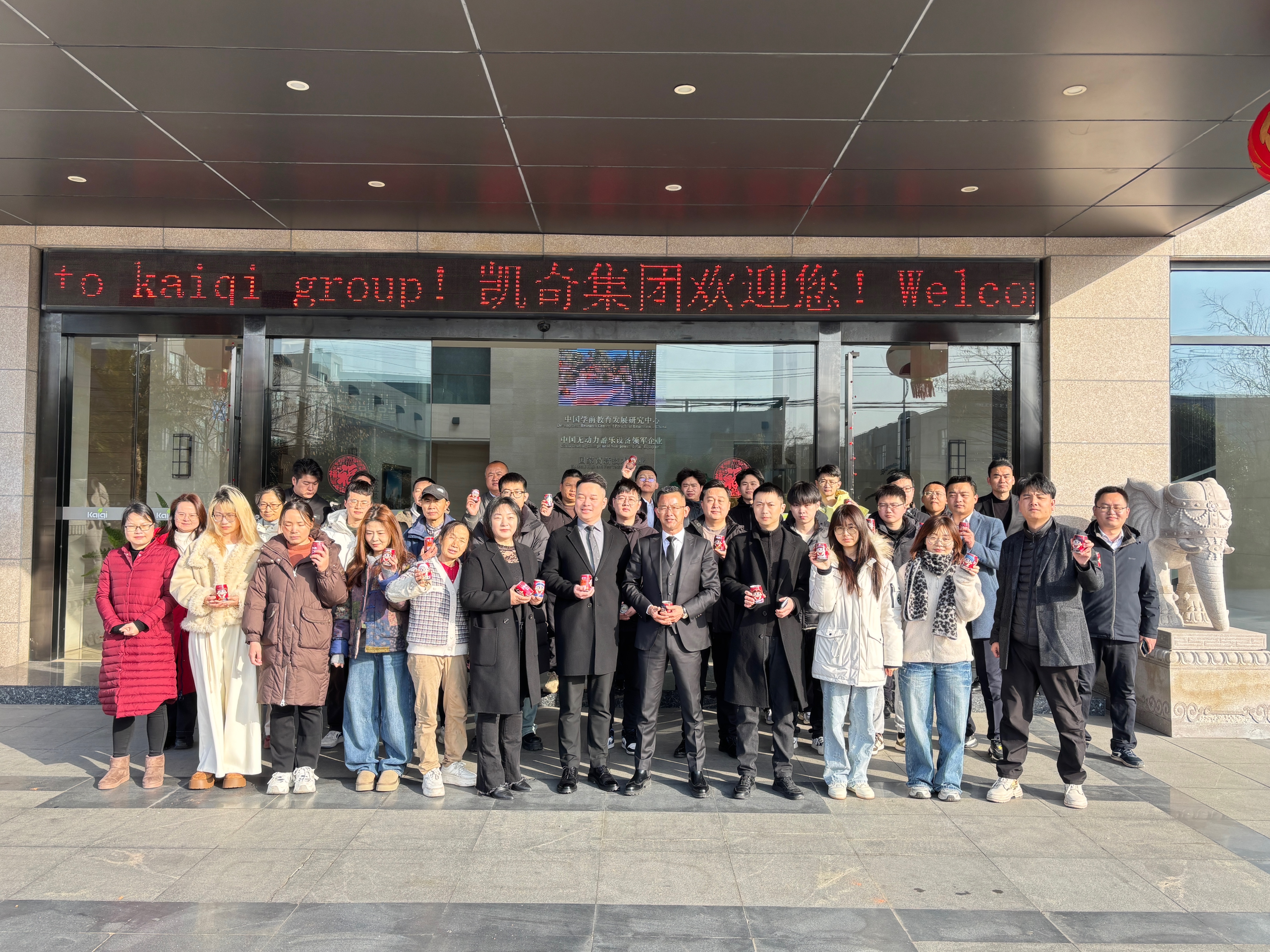 开工大吉，福满新春 | hth官网入口携手全体员工共迎2025年新征程！