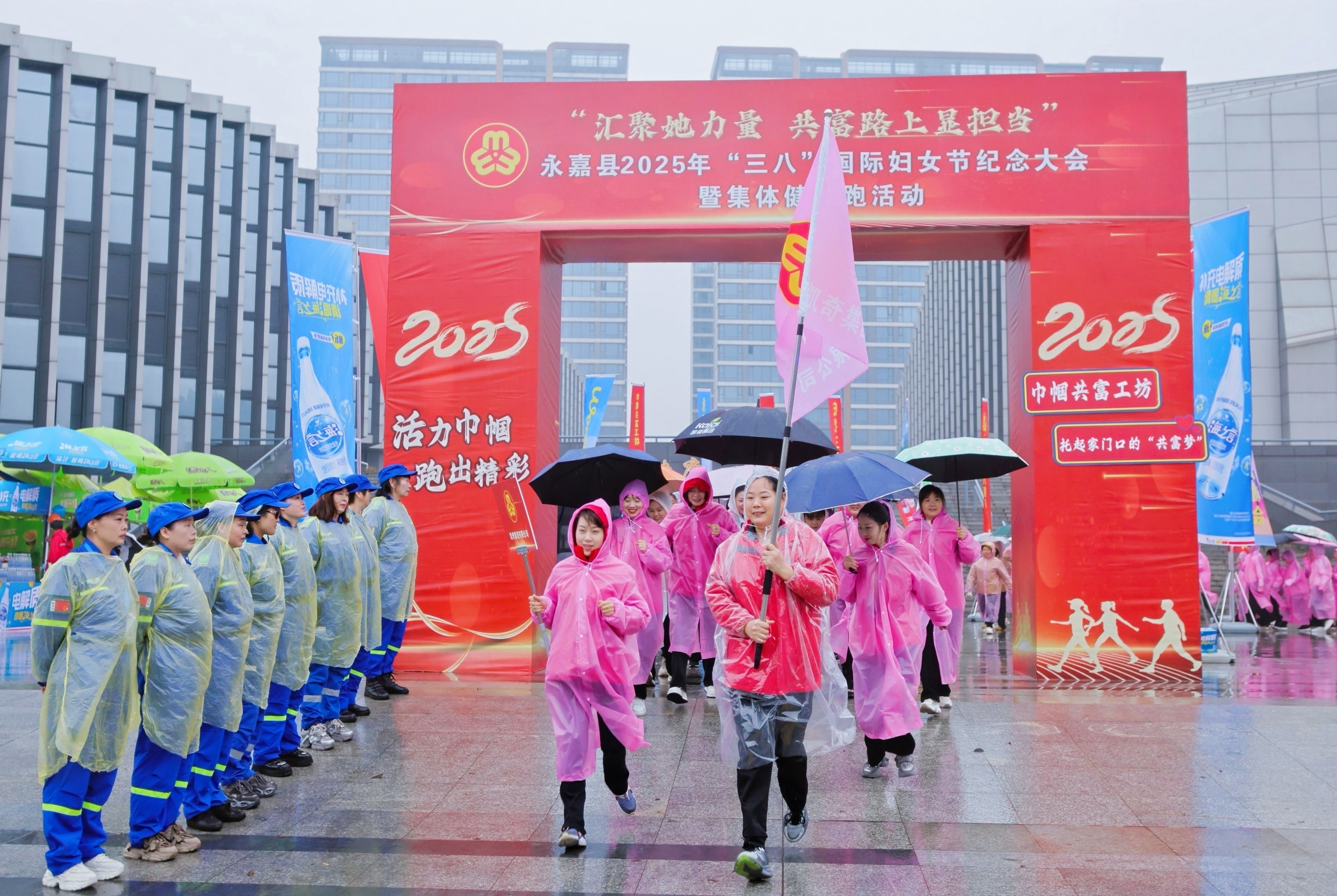 hth官网入口女员工代表参加永嘉县2025年“三八”国际妇女节纪念大会暨健康跑活动 hth官网入口女员工代表参加永嘉县2025年“三八”国际妇女节纪念大会暨健康跑活动
