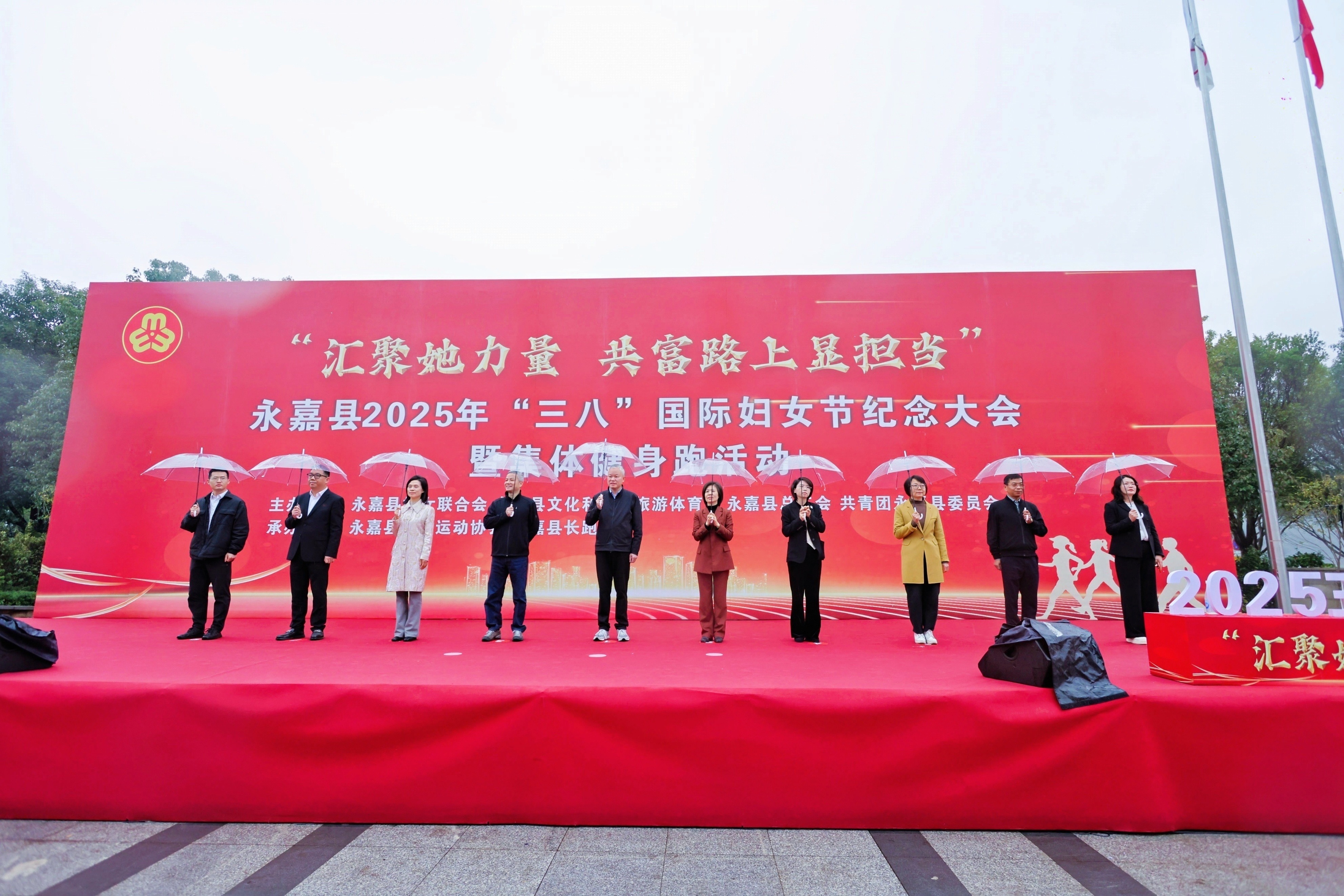 hth官网入口女员工代表参加永嘉县2025年“三八”国际妇女节纪念大会暨健康跑活动 hth官网入口女员工代表参加永嘉县2025年“三八”国际妇女节纪念大会暨健康跑活动